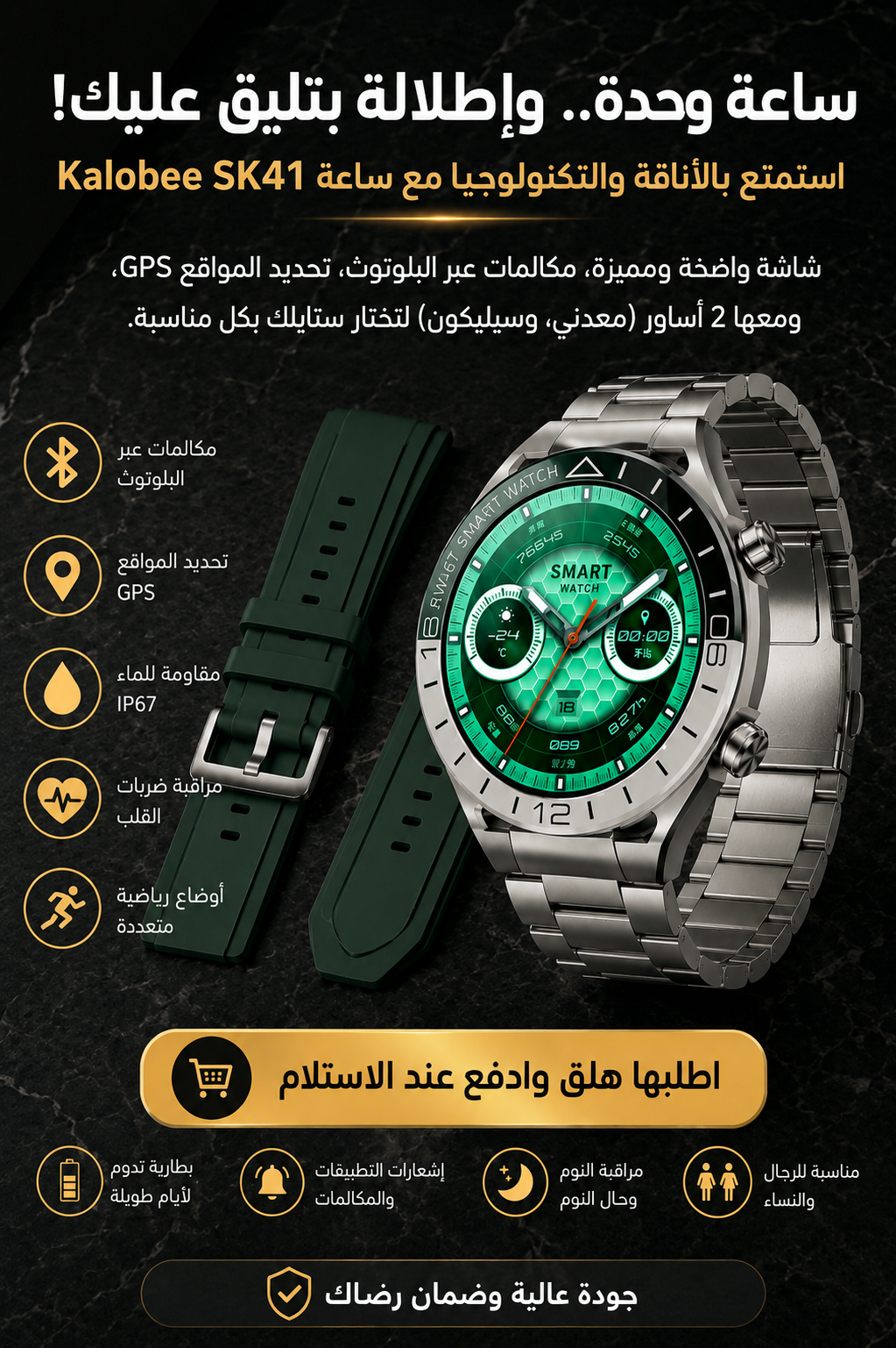 الأناقة والذكاء اجتمعوا بساعة وحدة ⌚